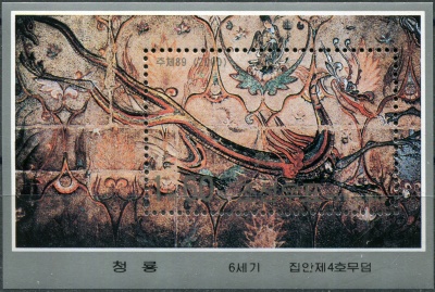 КНДР. 2000. Год Дракона (Почтовый блок. MNH OG)