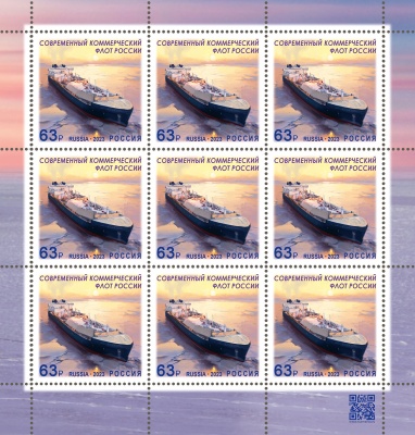 Россия. 2023. 50 лет современному коммерческому флоту России (Малый лист. MNH OG)