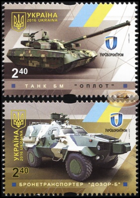 Украина. 2016. Танк БМ «Оплот», Бронетранспортер «Дозор-Б» (Серия Почтовых марок. MNH OG)