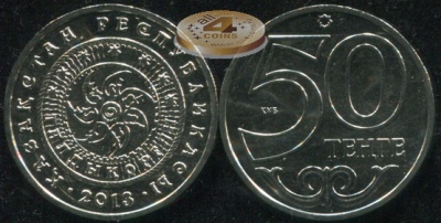 Казахстан. 50 тенге. 2013 (Unc)