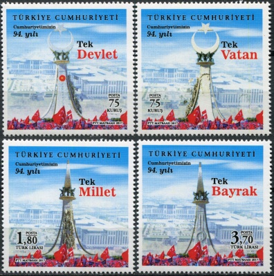 Турция. 2017. 94-я годовщина Турецкой Республики (Серия Почтовых марок. MNH OG)