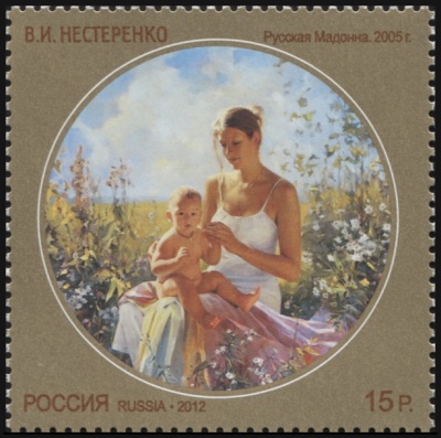 Россия. 2012. В.И.Нестеренко "Русская Мадонна. 2005г." (Почтовая марка. MNH OG)