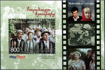 Армения. 2022. Армянские фильмы. "Невеста с Севера" (Почтовый блок. MNH OG)