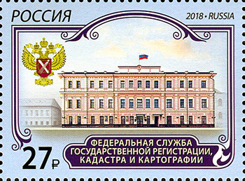Россия. 2018. Фед. служба государственной регистрации, кадастра и картографии (Марка. MNH OG)
