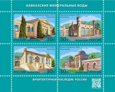 Россия. 2024. Архитектурное наследие России. Кавказские Минеральные Воды (Квартблок. MNH OG)