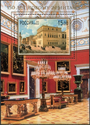 Россия. 2002. 150-летие открытия Нового Эрмитажа (Блок. MNH OG)