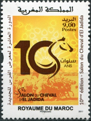 Марокко. 2017. 10 лет конному шоу Salon du Cheval d'El Jadida (Почтовая марка. MNH OG)