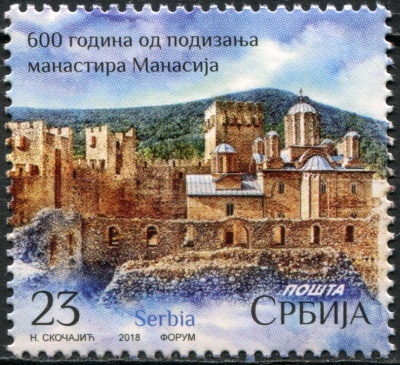 Сербия. 2018. 600 лет монастырю Манасия (Почтовая марка. MNH OG)