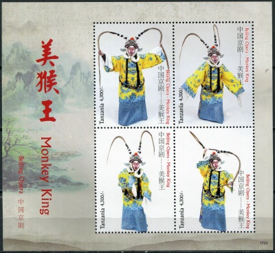 Танзания. 2017. Король обезьян II (Малый лист. MNH OG)