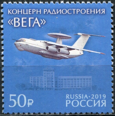 Россия. 2019. Акционерное общество «Концерн радиостроения "Вега"» (Почтовая марка. MNH OG)
