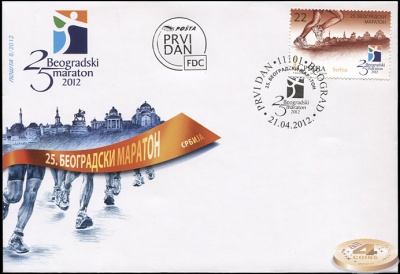 Сербия. 2012. 25-й Белградский марафон (Конверт Первого Дня. )