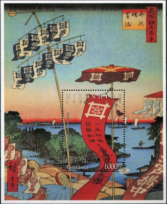 Танзания. 1997. 200 лет со дня рождения Хирошигэ [1797-1858]. Kanasugibashi Shibaura (Блок. MNH OG)