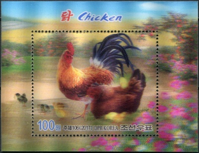 КНДР. 2017. Год Петуха (3D) (Блок. MNH OG)