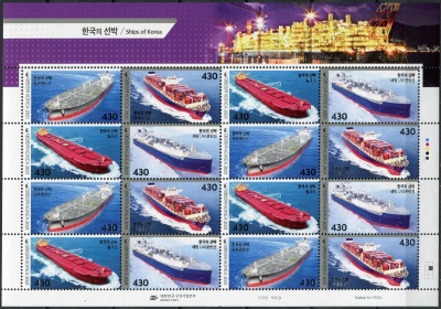 Южная Корея. 2021. Судостроительная промышленность (Лист. MNH OG)
