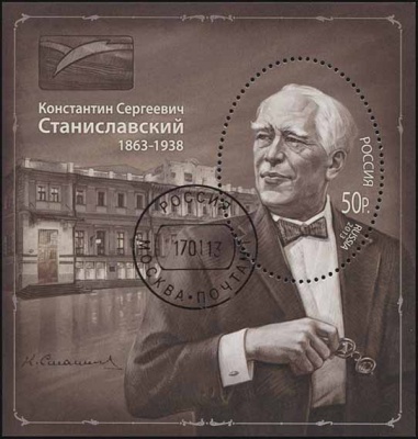 Россия. 2013. 150 лет со дня рождения К.С. Станиславского (1863-1938) (Блок. CTO Гашеная)