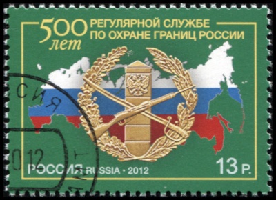 Россия. 2012. 500 лет регулярной службе по охране границ России (Почтовая марка. CTO Гашеная)