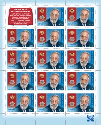 Россия. 2024. А.Н. Чилингаров (1939–2024), учёный (Малый лист. MNH OG)