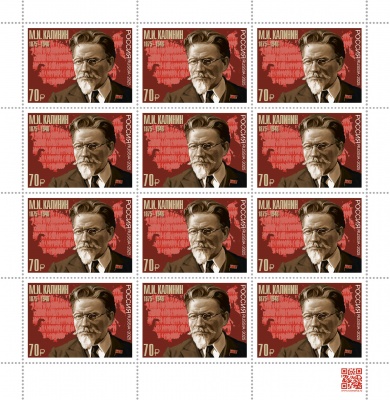 Россия. 2025. 150 лет со дня рождения М.И. Калинина (1875–1946) (Малый лист. MNH OG)