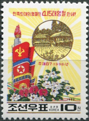 КНДР. 1998. 86-й день рождения Ким Ир Сена. День Солнца (Почтовая марка. MNH OG)
