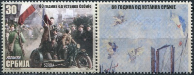 Сербия. 2021. 80-я годовщина Сербского восстания (II) (Сцепка. MNH OG)