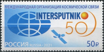 Россия. 2021. 50 лет Международной организации космической связи "Интерспутник" (Марка. MNH OG)