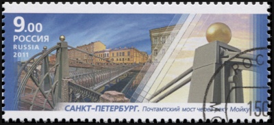 Россия. 2011. Санкт-Петербург. Почтамтский мост через реку Мойку (Почтовая марка. CTO Гашеная)