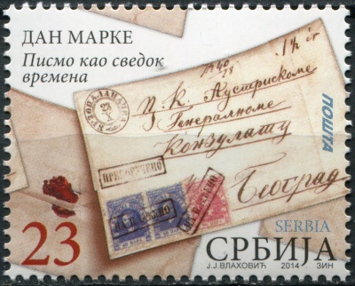 Сербия. 2014. Письмо как свидетель времени (Почтовая марка. MNH OG)