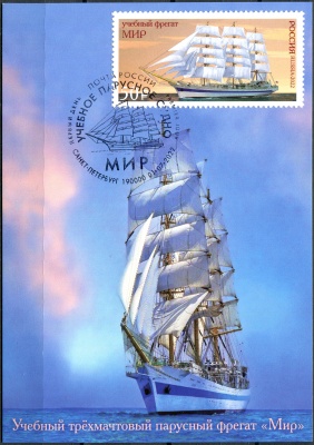 Россия. 2022. Парусное учебное судно «Мир». Гашение СПБ (Картмаксимум. Mint)