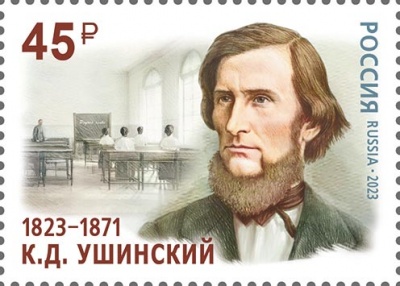 Россия. 2023. 200 лет со дня рождения К.Д. Ушинского (1823–1871)(Почтовая марка. MNH OG)