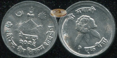 Непал. Монета 1 пайса. 1972 (KM#799. aUnc)