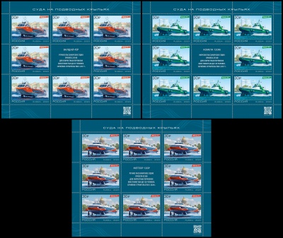 Россия. 2023. Суда на подводных крыльях нового поколения (Серия малых листов. MNH OG)