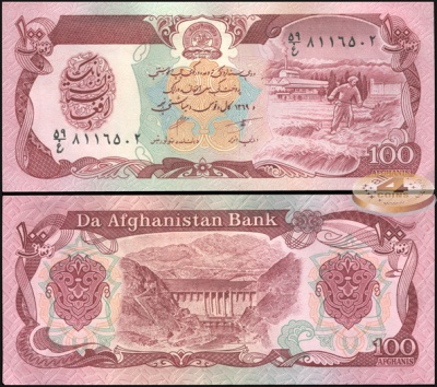 Афганистан. 100 афгани (Unc) 1990