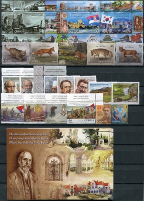 Сербия. Годовой набор почтовых марок (41 шт., MNH **) 2014