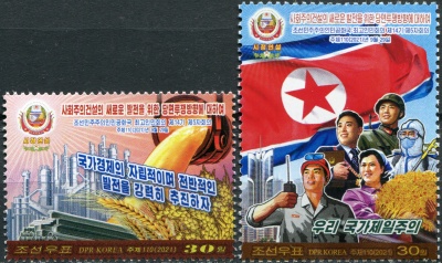 КНДР. 2021. Историческая политическая речь (Серия Почтовых марок. MNH OG)
