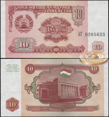 Таджикистан. 10 рублей (Unc) 1994