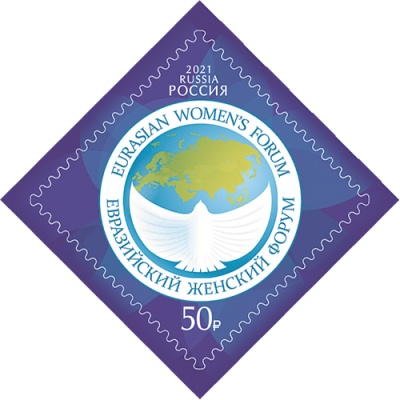 Россия. 2021. Евразийский женский форум (Почтовая марка. MNH OG)