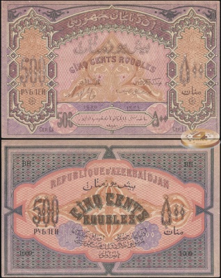 Азербайджан. 500 рублей (aUnc) 1920