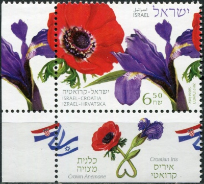 Израиль. 2017. Цветы (Почтовая марка. MNH OG)