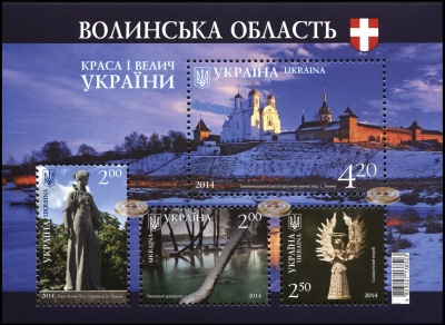 Украина. 2014. Волынская область (Почтовый блок. MNH OG)