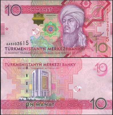 Туркменистан. Банкнота 10 манатов. 2012. Unc. Бумага. Кат# P.31a