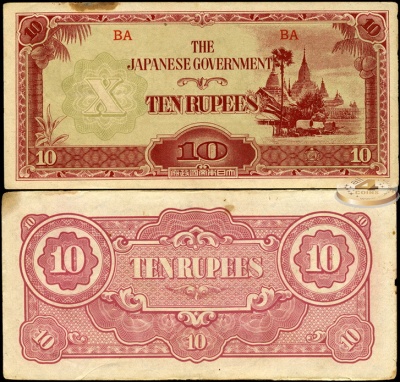 Бирма (Японская оккупация). 10 рупий (XF) 1942-44