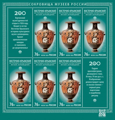 Россия. 2026. Восточно-Крымский историко-культурный музей-заповедник (Малый лист. MNH OG)