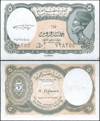 Египет. Банкнота 5 пиастров. L.1940 (1998). Unc. Бумага. Кат# P.185a