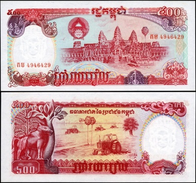 Камбоджа. 500 риелей (Unc) 1991