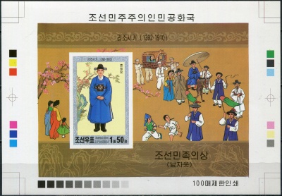 КНДР. 2001. Свадебный наряд (Цветопроба. MNH OG. Неперфорированная)