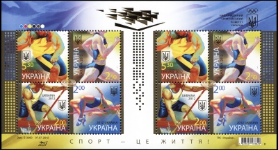 Украина. 2012. О спорт, ты - жизнь! (Малый лист. MNH OG)