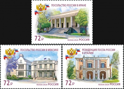 Россия. 2024. Здания дипломатических представительств МИД России (Серия почтовых марок. MNH OG)
