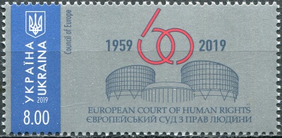 Украина. 2019. 60-летие Европейского суда по правам человека (Почтовая марка. MNH OG)