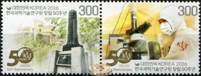 Южная Корея. 2016. 50 лет Институту науки и технологии (Сцепка. MNH OG)