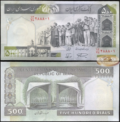 Иран. 500 риалов (Unc) 2003